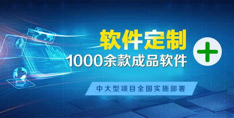 潼关软件开发
